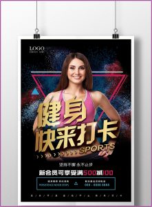 Fitness Punch Card Template Free