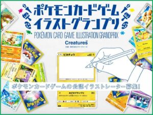 Pokemon Invitation Template Free