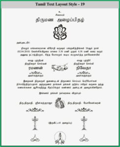 Reception Invitation Template In Tamil