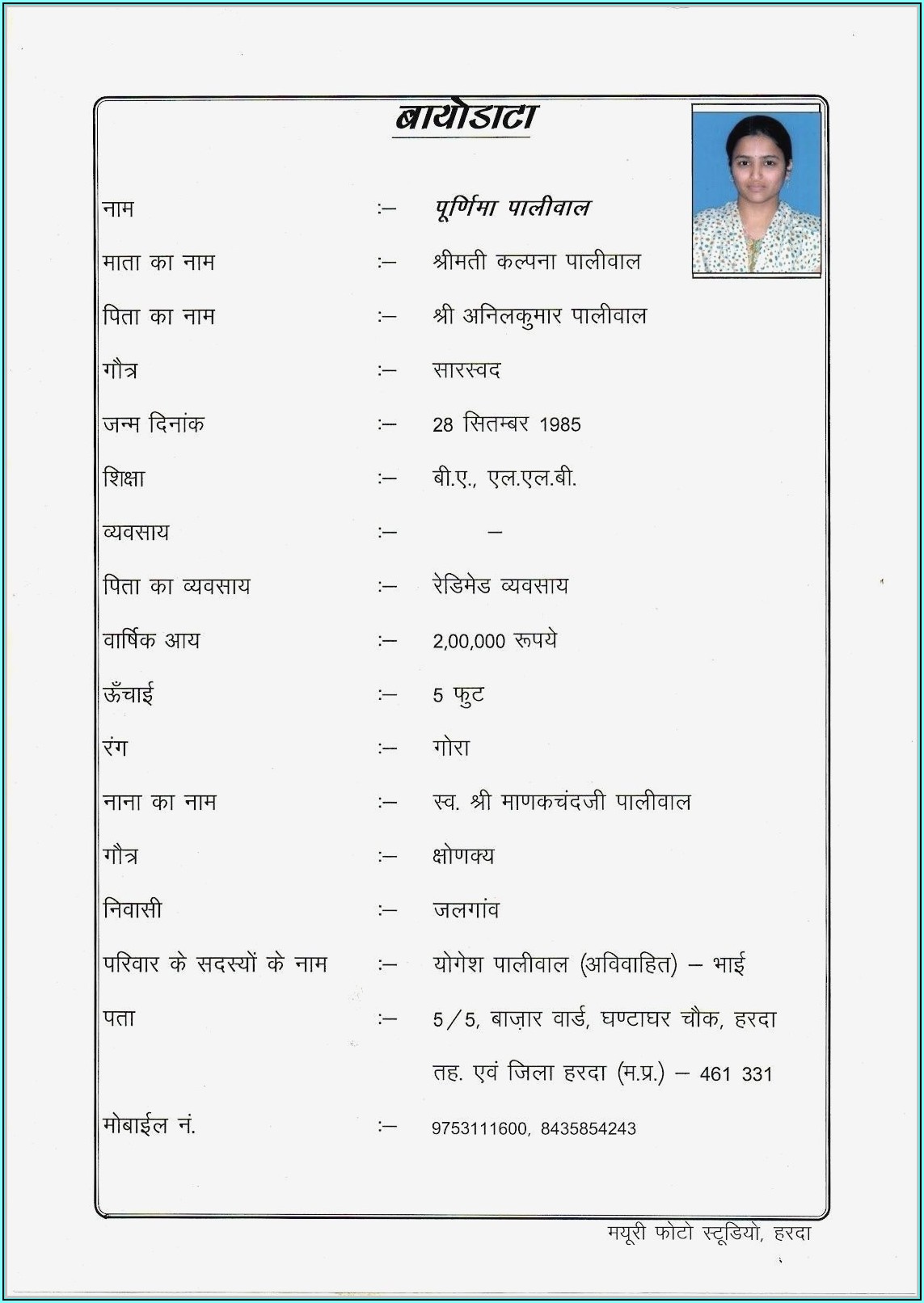 Resume Format For Nurses In Kerala