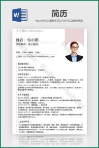 Art Teacher Resume Template