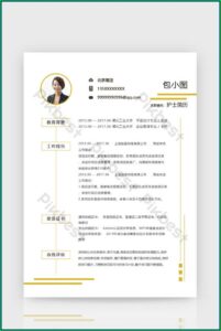 Business Resume Template Free Download