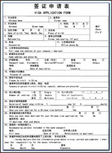China Tourist Visa Application Form Philippines