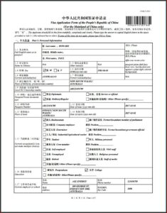 Chinese Embassy Visa Application Form Philippines