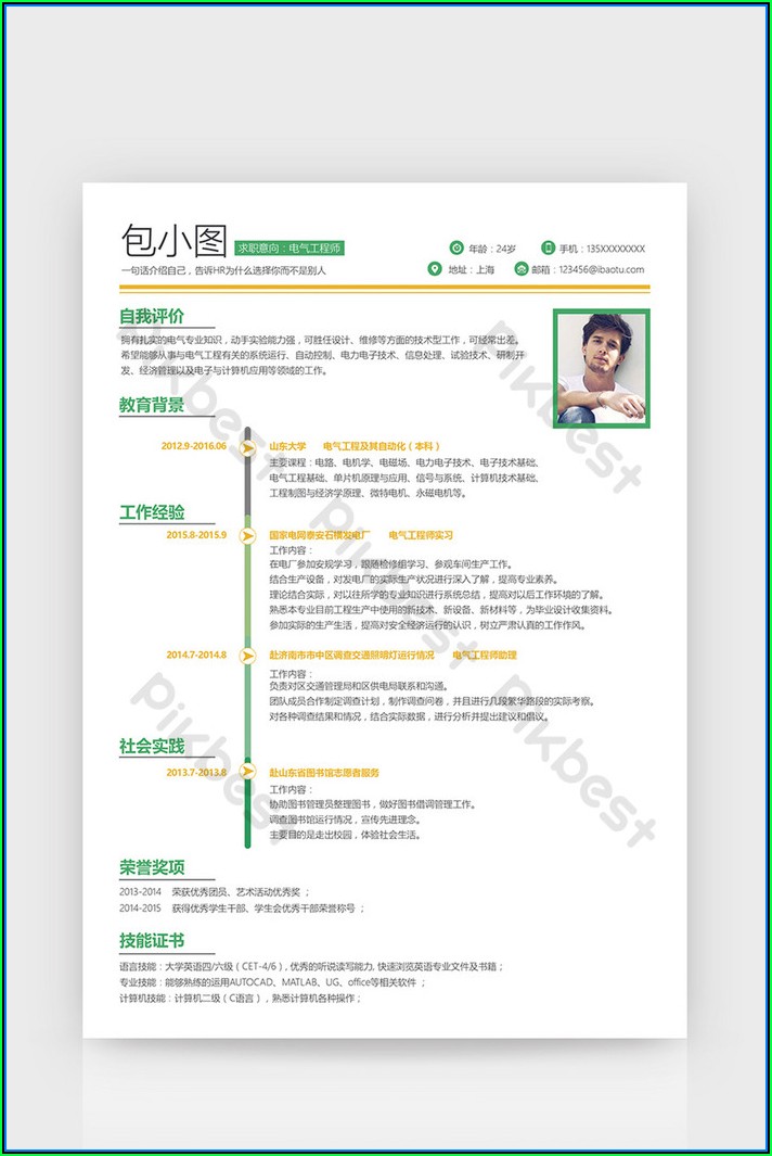 Electrical Engineer Resume Template Download