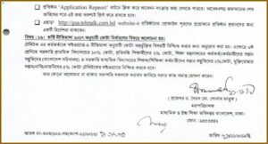 Gsa Application Form 2019