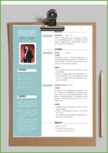 Resume Template For Teacher Free Download