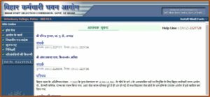 Bssc Online Form Fill Up