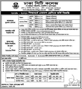 Dhaka City College Admission Form