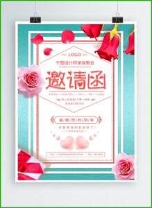 Event Invitation Template Free Download