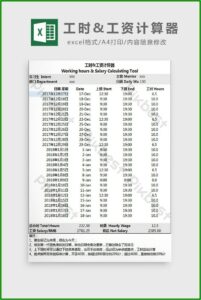 Excel Payroll Calculator Template Free Download