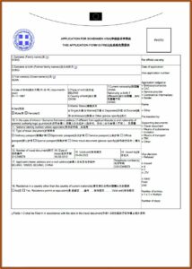 Fillable Application Form For Schengen Visa
