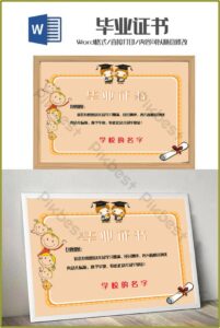 Graduation Certificate Template Word