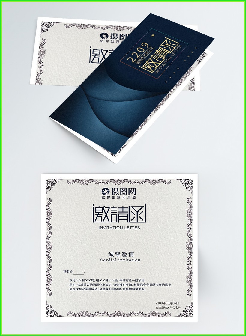Invitation To Annual Dinner Template