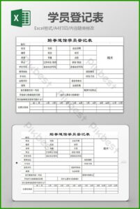 Student Registration Form Template Free Download