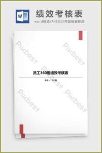 Employee Performance Appraisal Form Template Download