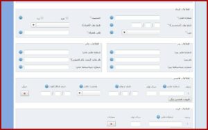 Auto Populate Forms Website