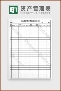 Free Excel Template For Inventory Management