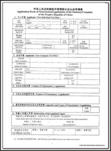Ghana Passport Renewal Form Pdf