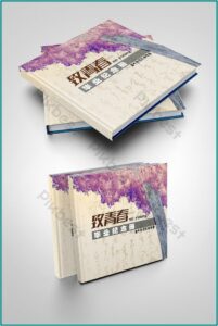 Yearbook Template Free Download