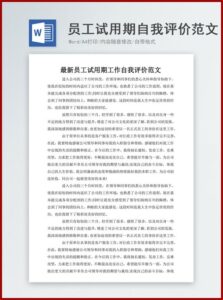 Free Employee Self Evaluation Template