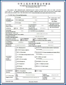 Form V.2013 China Visa Application