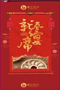 Chinese New Year Menu Template Free