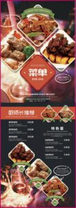Chinese Restaurant Menu Template Free Download