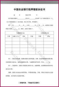 Free Mortgage Loan Agreement Template