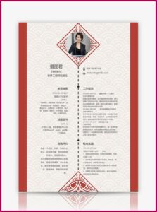 Student Resume Template Word Free Download