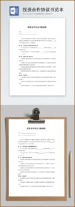 Car Rental Document Template