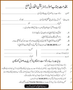 Car Sale Receipt Format In Urdu