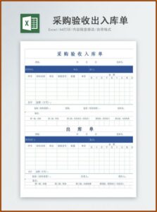 Warehouse Checklist Template Excel