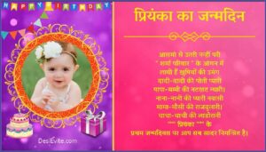 1st Birthday Invitation Card For Baby Girl In Marathi