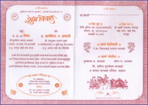 1st Birthday Invitation Text In Hindi