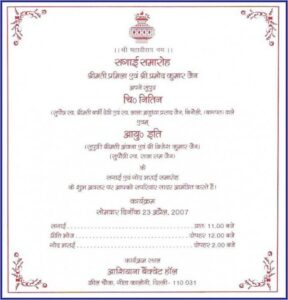 Birthday Invitation Card In Hindi Matter