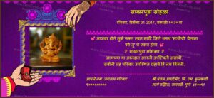 Free Engagement Invitation Templates Online In Marathi