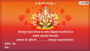 Invitation Card Format For Ganesh Puja In Marathi