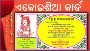 Hindu Marriage Invitation Card Format