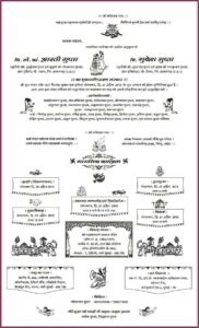 Hindu Marriage Invitation Card Format In Hindi