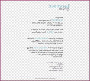Hindu Marriage Invitation Letter In Malayalam