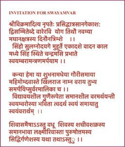 Hindu Wedding Invitation Letter