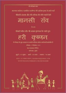 Indian Marriage Invitation Card Design In Hindi