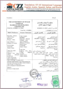 Birth Registration Form In Union Council Pdf
