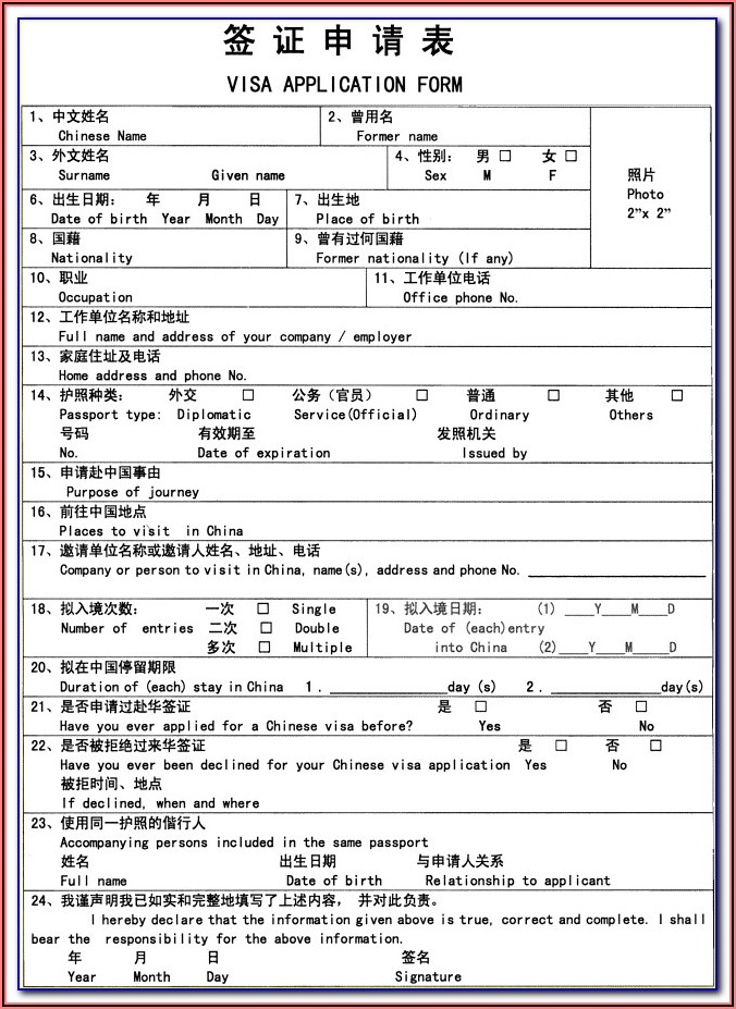 China Embassy Visa Application Form Philippines