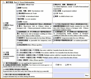 Chinese Visa Paperwork