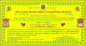 Free Editable Engagement Invitation Templates In Tamil