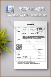 Application Form Template Free