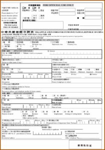 China Visa Application Form Download Pdf