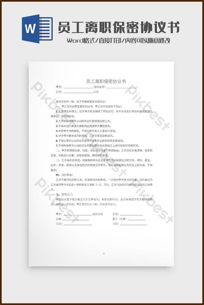 Free Employee Confidentiality Agreement Template